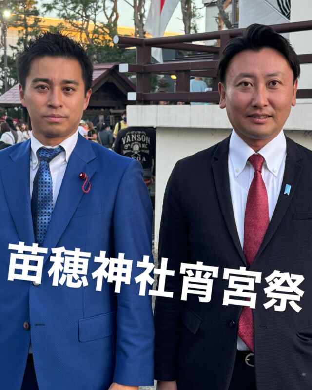 山田一郎 連合後援会発足式を開催いたしました