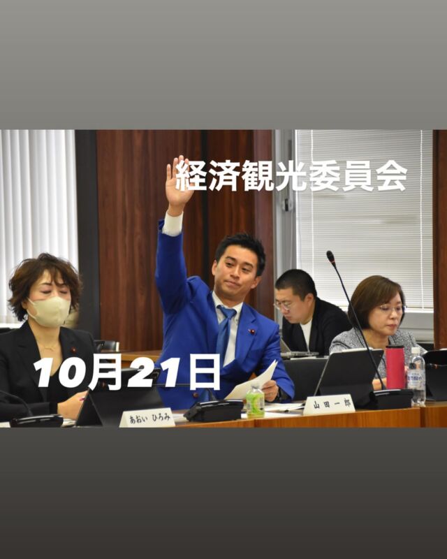 山田一郎 連合後援会発足式を開催いたしました